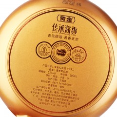 【秒杀】53°黄金礼宾.业礼 500ml*6【整箱】备注：秒杀活动期间拍1发8件