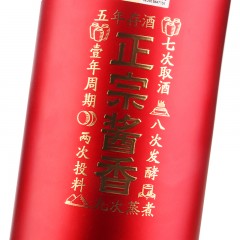 【秒杀】53°国台.美如玉红500ml*6【整箱】备注：秒杀活动期间拍1发10件