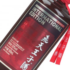 【拼团】53°飞天王子酒(国际版)500ml*6【整箱】