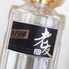 【10件起批】52°筷子兄弟20版 500ml*6【整箱】 下单即赠筷子兄弟小酒一件